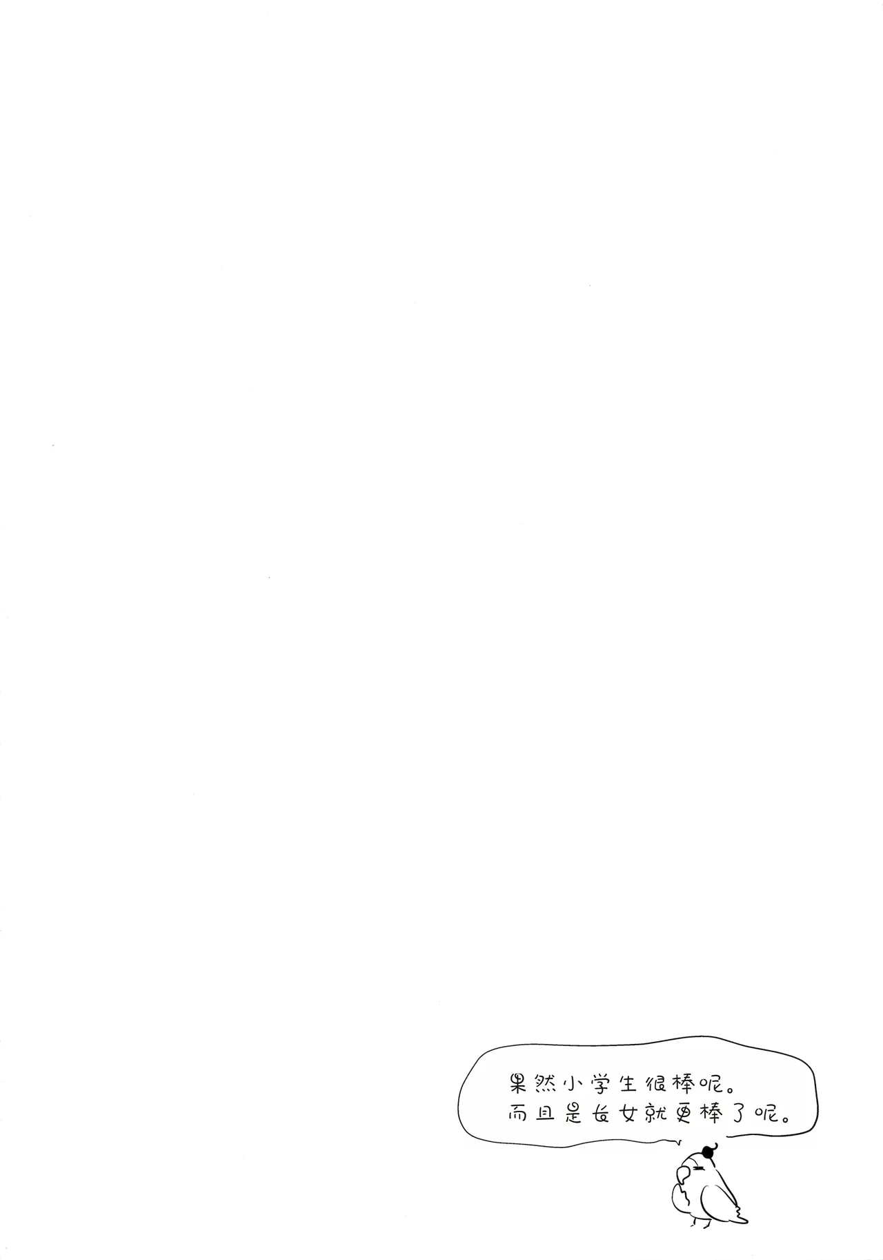 Hinkon Lolita DQN Haha to Youfu no Ikenie Hen page 3 full