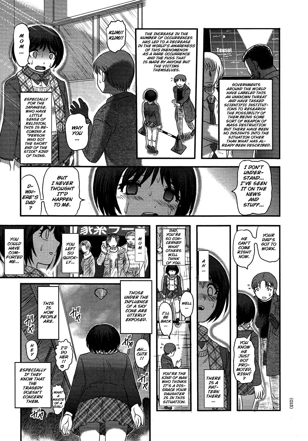 Utsuroboros page 10 full