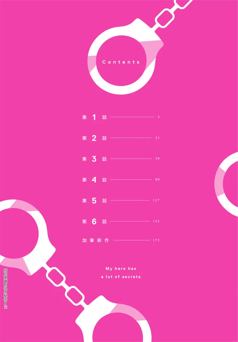 boku no hero ha himitsu ga ippai | 我的英雄有很多秘密 page 4 full