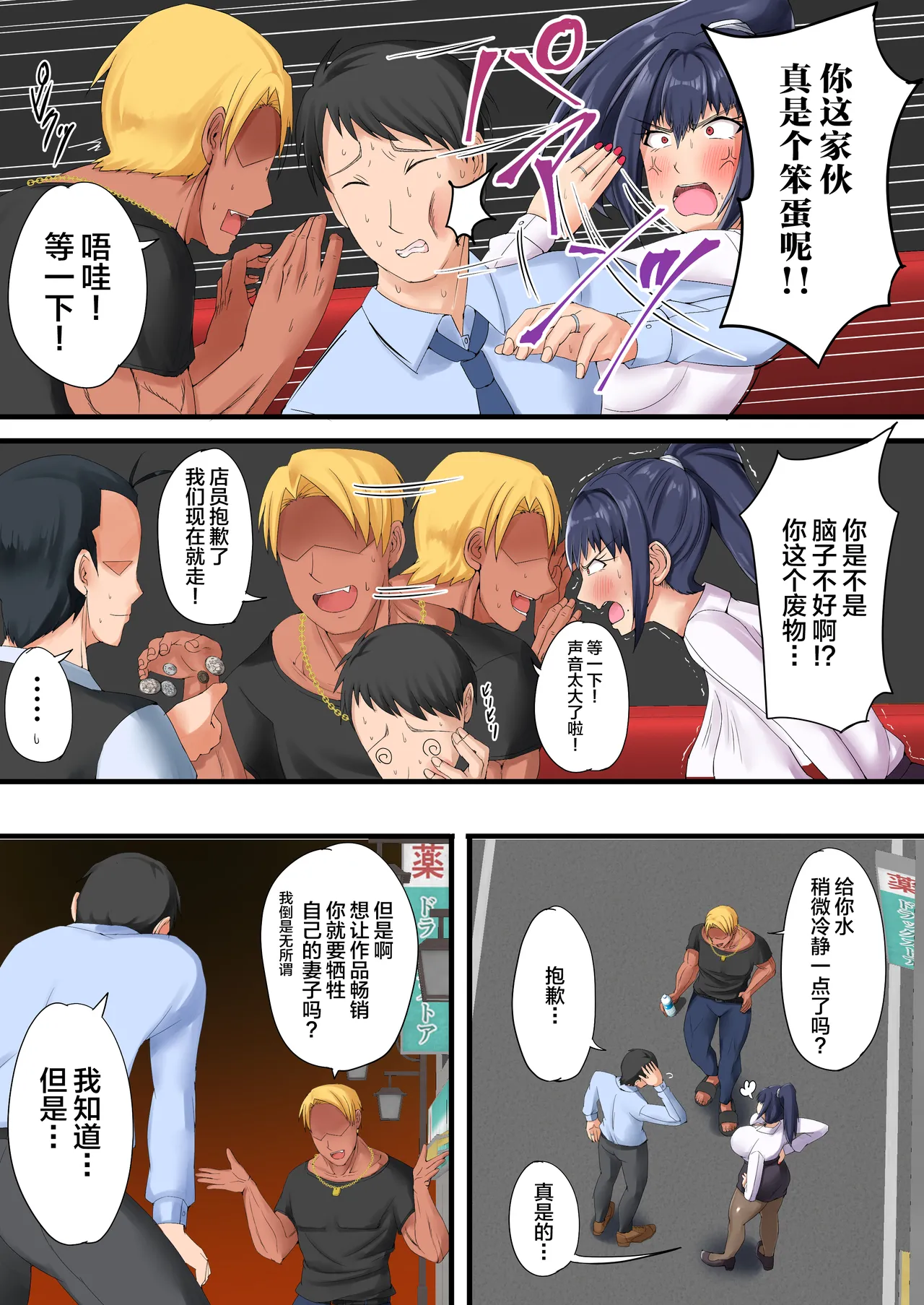 Urenai Doujin-sakka ga Oote ni Jibun no Tsuma o Netorasete SEFURE ni Otosu made page 9 full