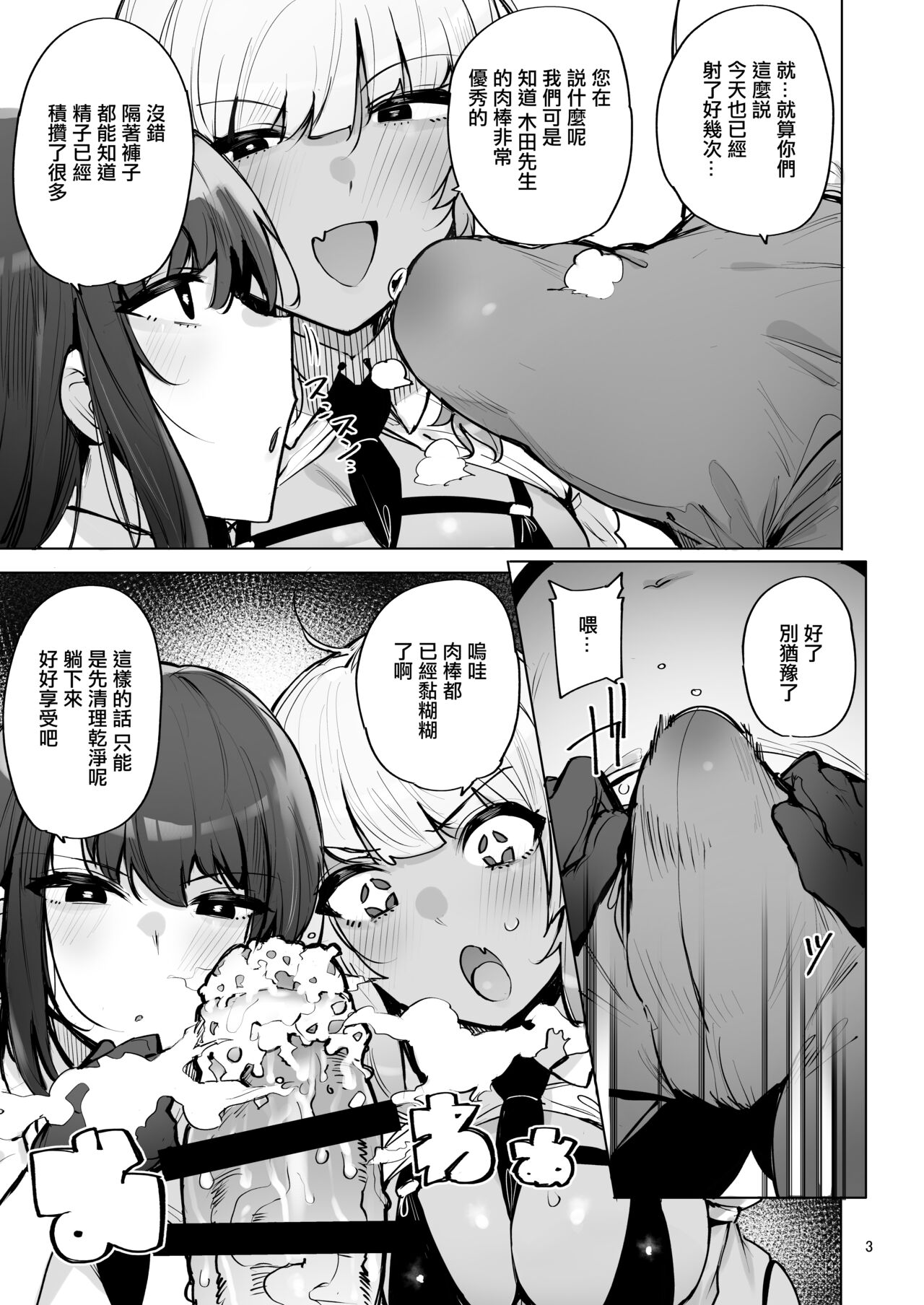 あなたの種回収します3 page 4 full