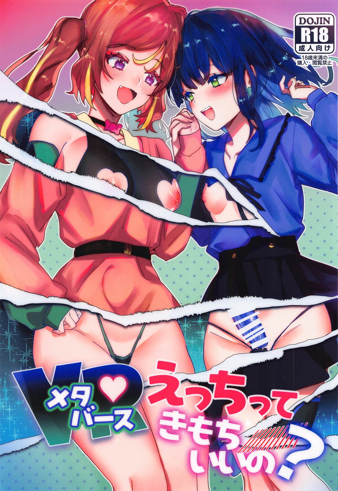 Metaverse Ecchi tte Kimochi Ii no? page 1 full