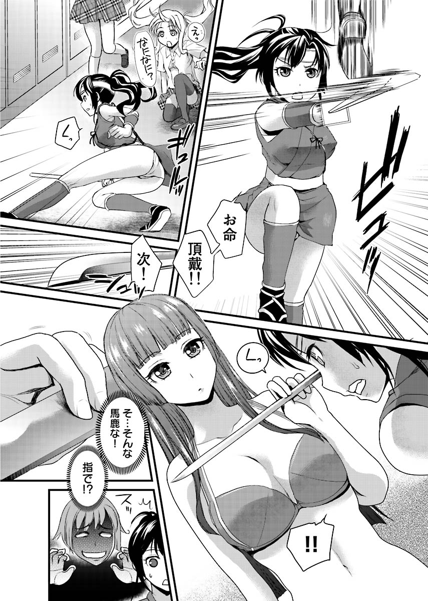 Binkan Sugiruyo Shigure-chan！〜Abunai Kunoich Cafe 〜 1-2 page 3 full