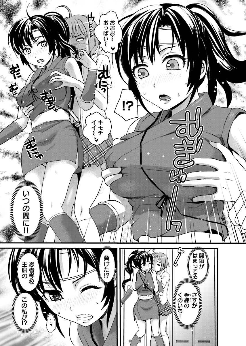 Binkan Sugiruyo Shigure-chan！〜Abunai Kunoich Cafe 〜 1-2 page 4 full