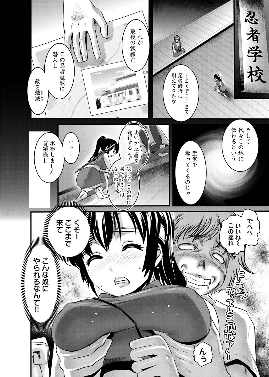 Binkan Sugiruyo Shigure-chan！〜Abunai Kunoich Cafe 〜 1-2 page 5 full