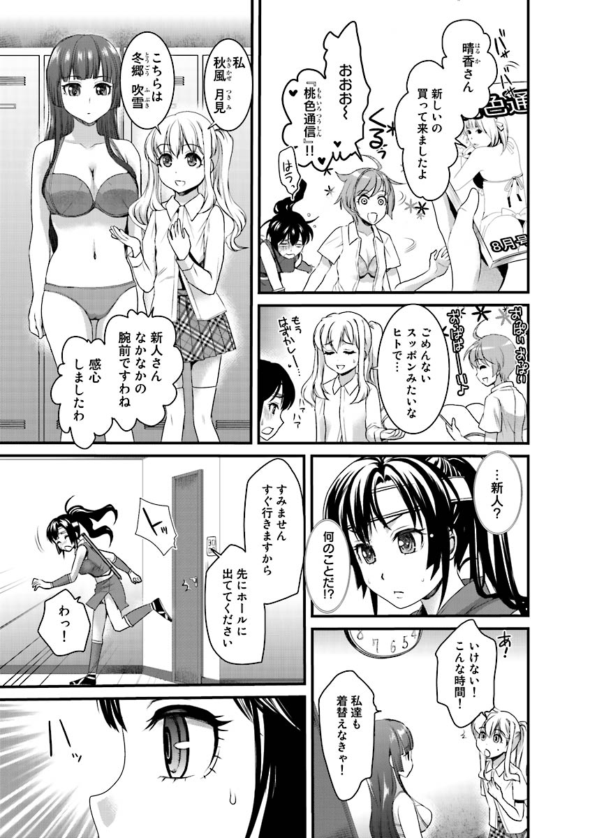 Binkan Sugiruyo Shigure-chan！〜Abunai Kunoich Cafe 〜 1-2 page 6 full