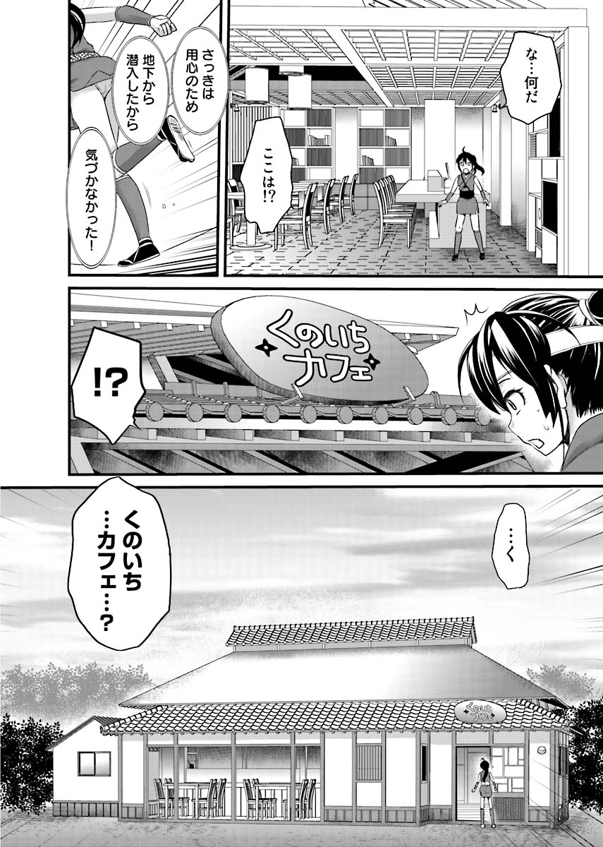 Binkan Sugiruyo Shigure-chan！〜Abunai Kunoich Cafe 〜 1-2 page 7 full
