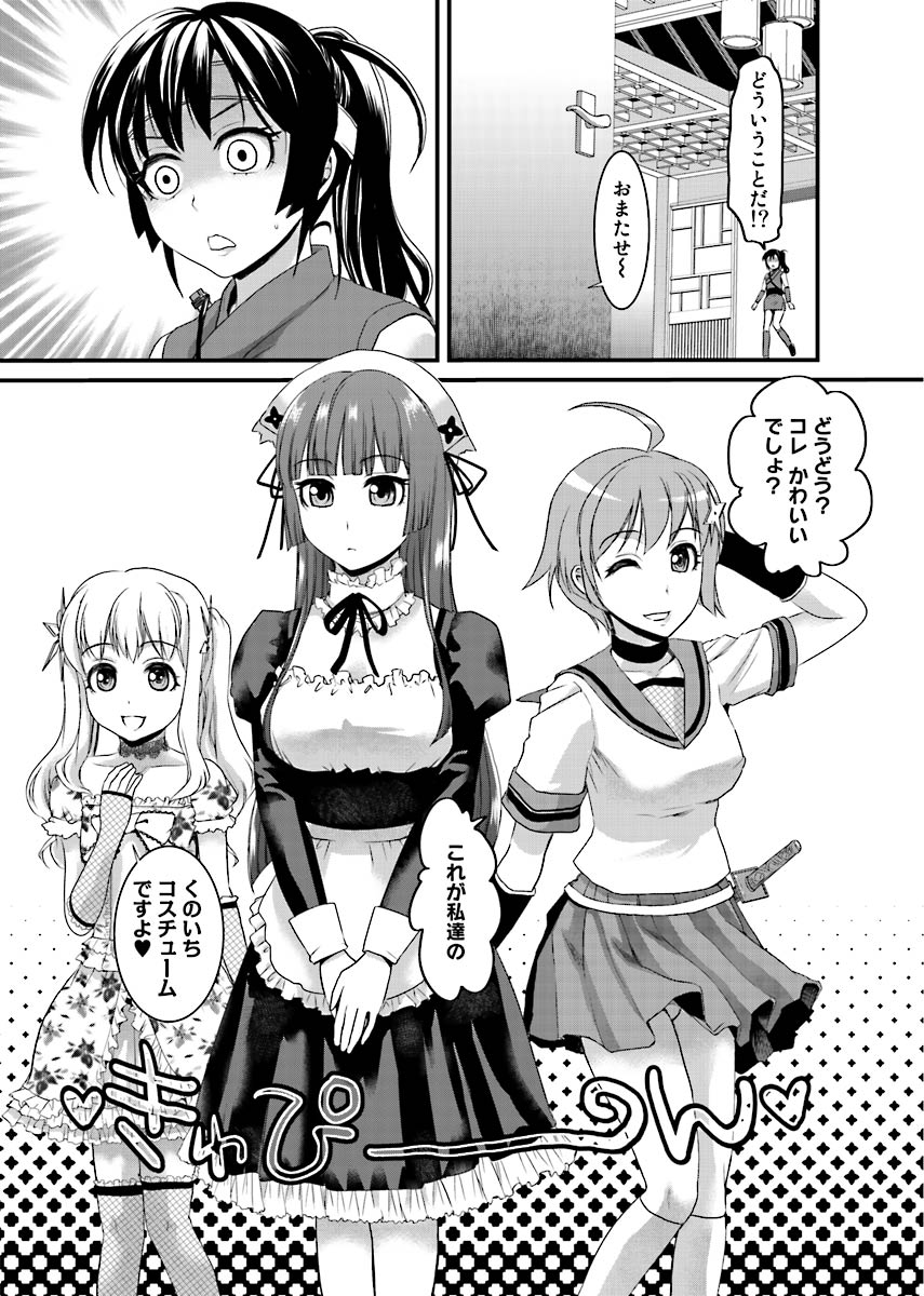 Binkan Sugiruyo Shigure-chan！〜Abunai Kunoich Cafe 〜 1-2 page 8 full