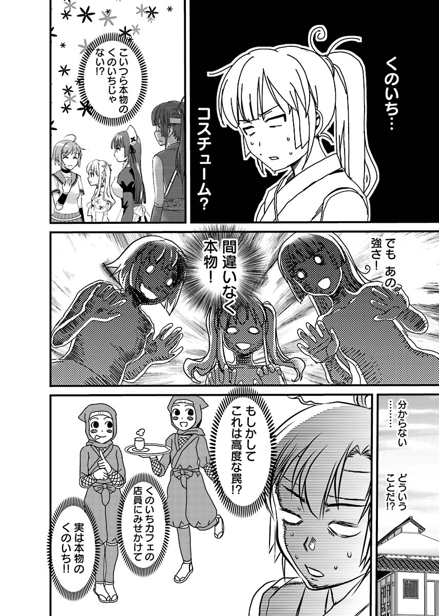 Binkan Sugiruyo Shigure-chan！〜Abunai Kunoich Cafe 〜 1-2 page 9 full