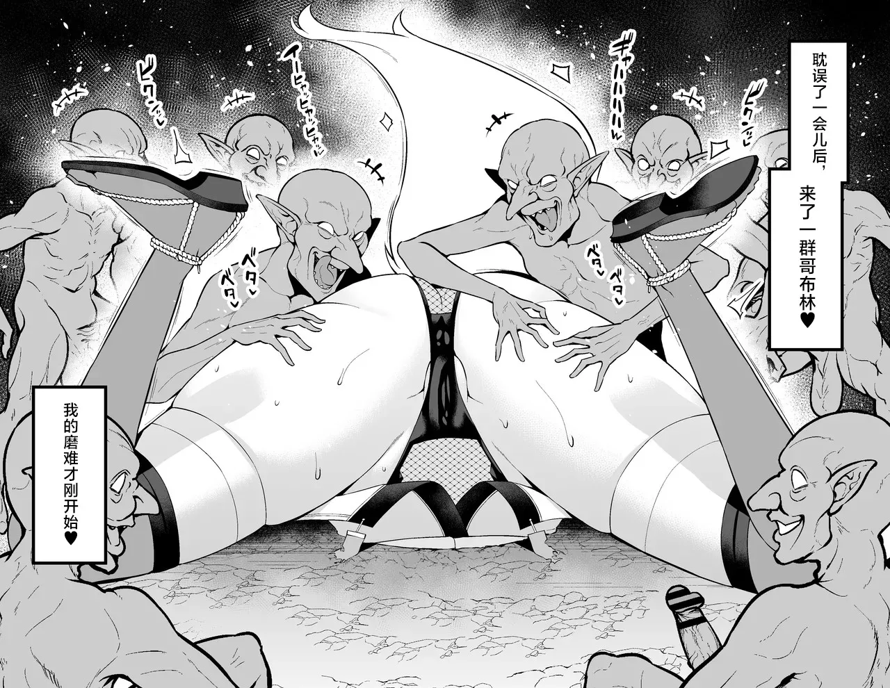 狐鳴紺子郎、落とし穴にハマる❤ page 6 full