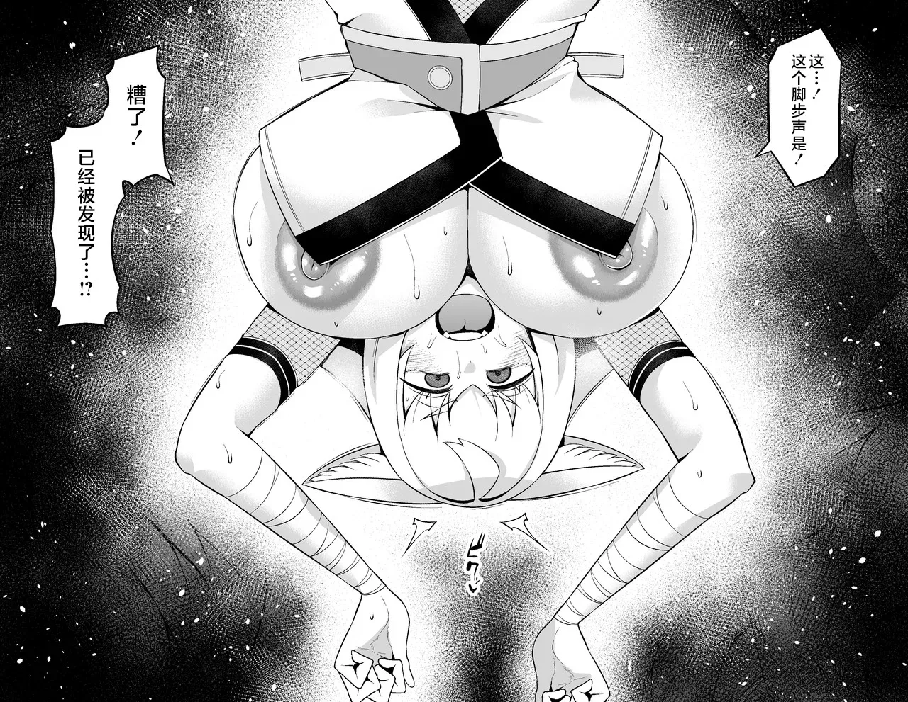 狐鳴紺子郎、落とし穴にハマる❤ page 7 full