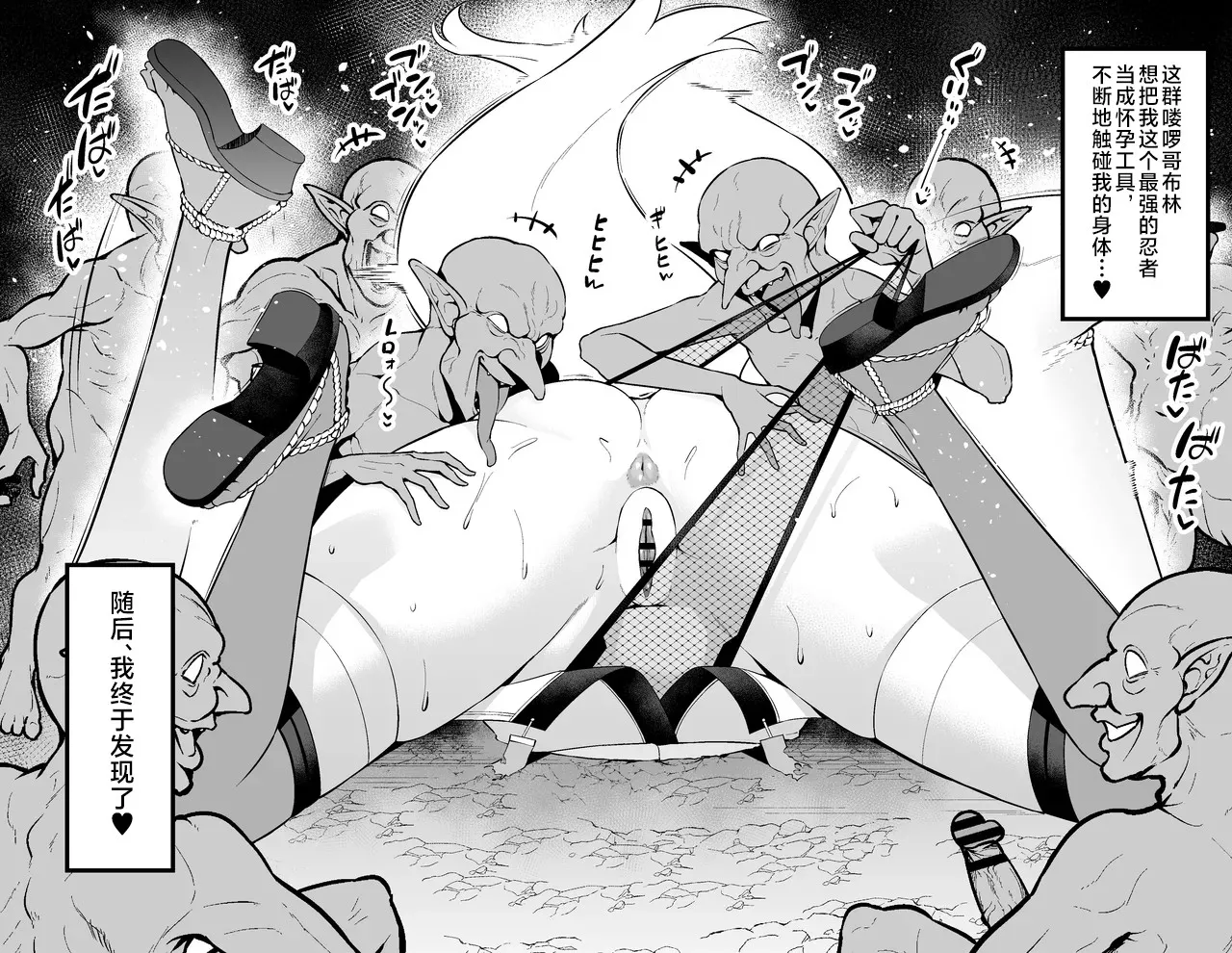 狐鳴紺子郎、落とし穴にハマる❤ page 8 full