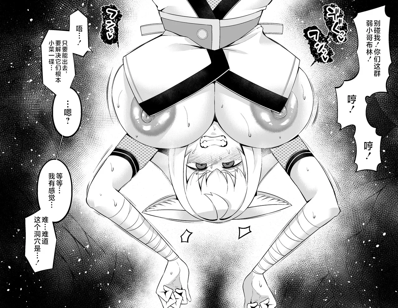 狐鳴紺子郎、落とし穴にハマる❤ page 9 full