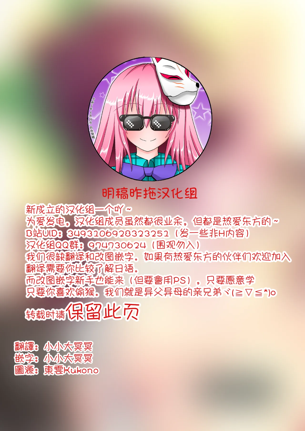 Unyuho to Kozukuri shiyo! | 和阿空的造孩子游戲！ page 2 full