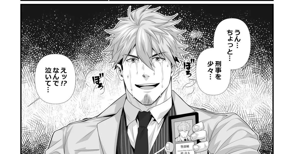 Fanbox November - A Heartbroken Straight Male's Descent into Pleasure page 1 full