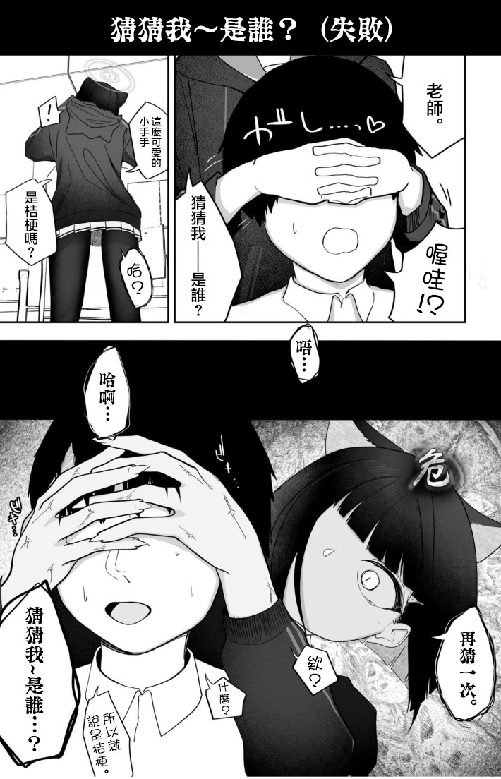 Mendokusakute Mo Sukide Ite! Ura page 4 full