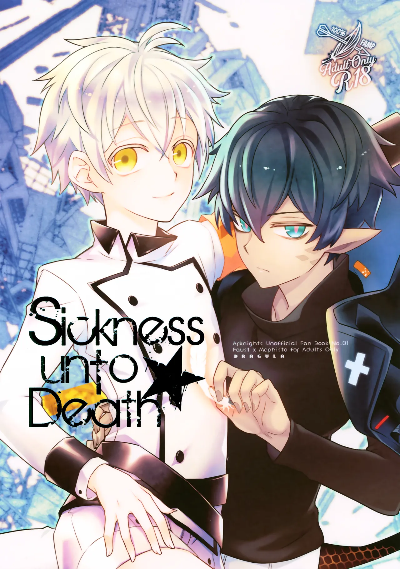 Sickness Unto Death page 1 full