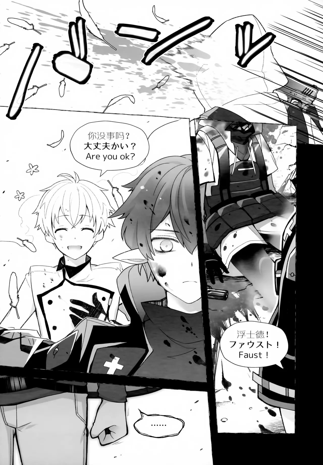 Sickness Unto Death page 10 full