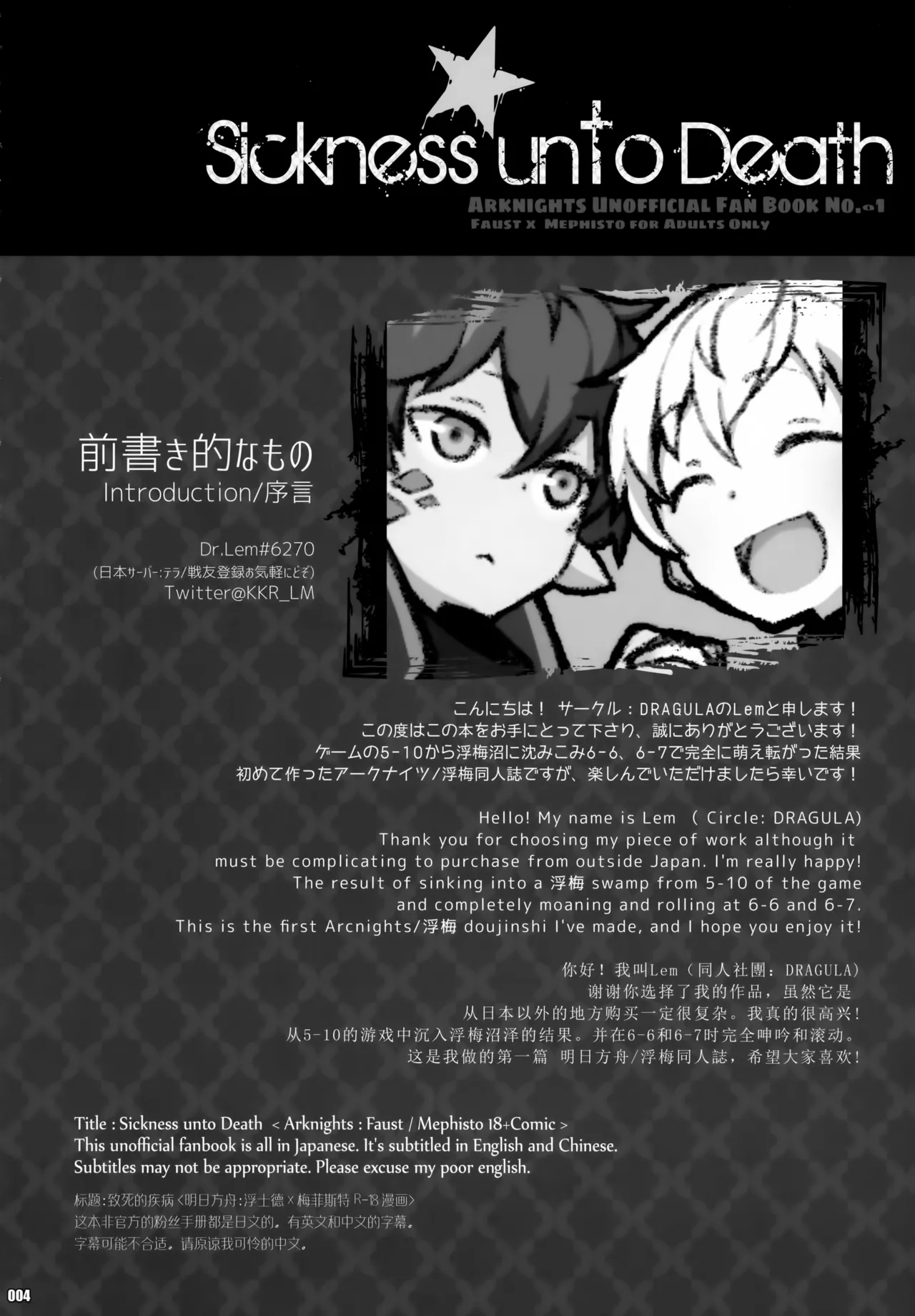 Sickness Unto Death page 4 full