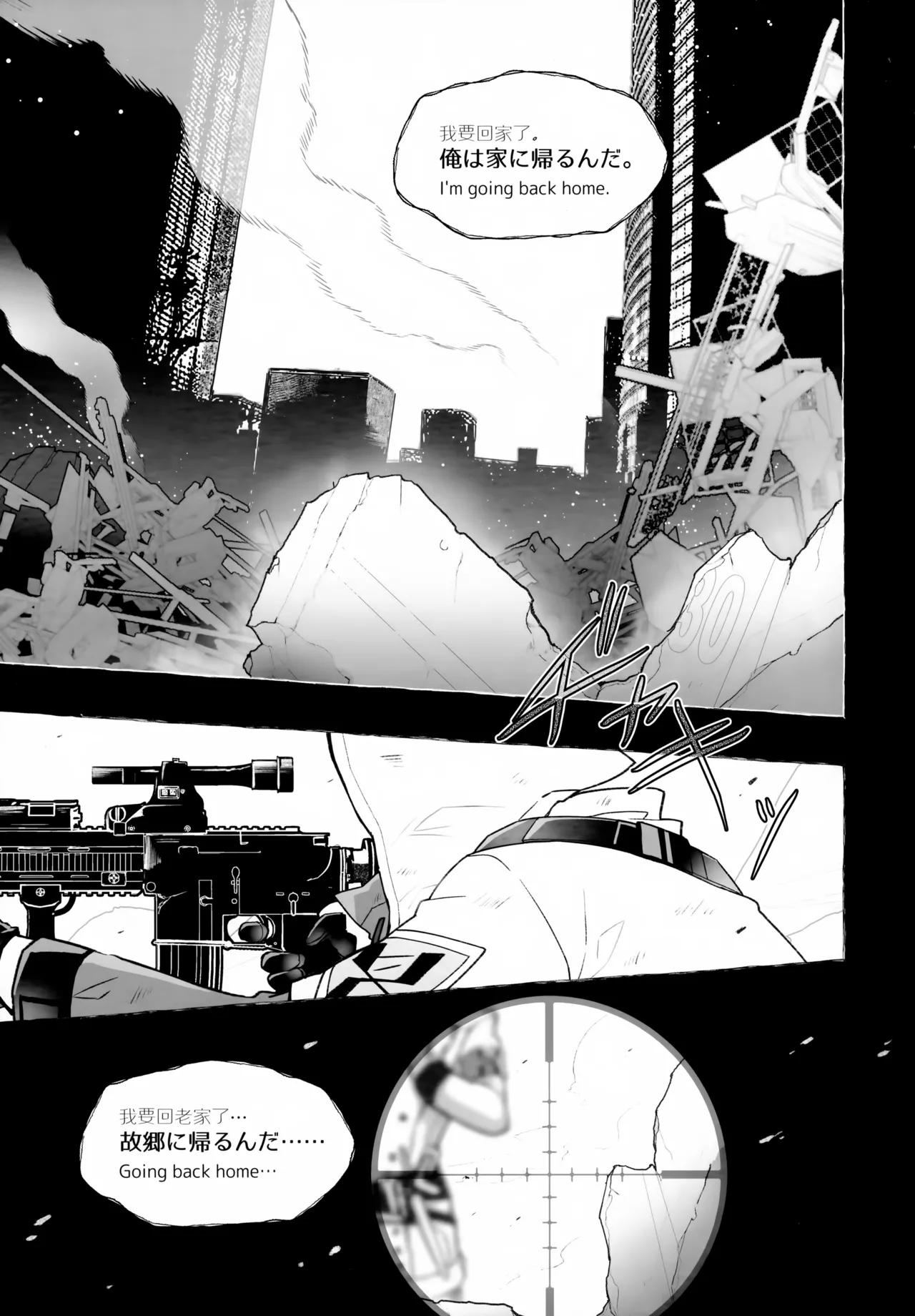 Sickness Unto Death page 5 full