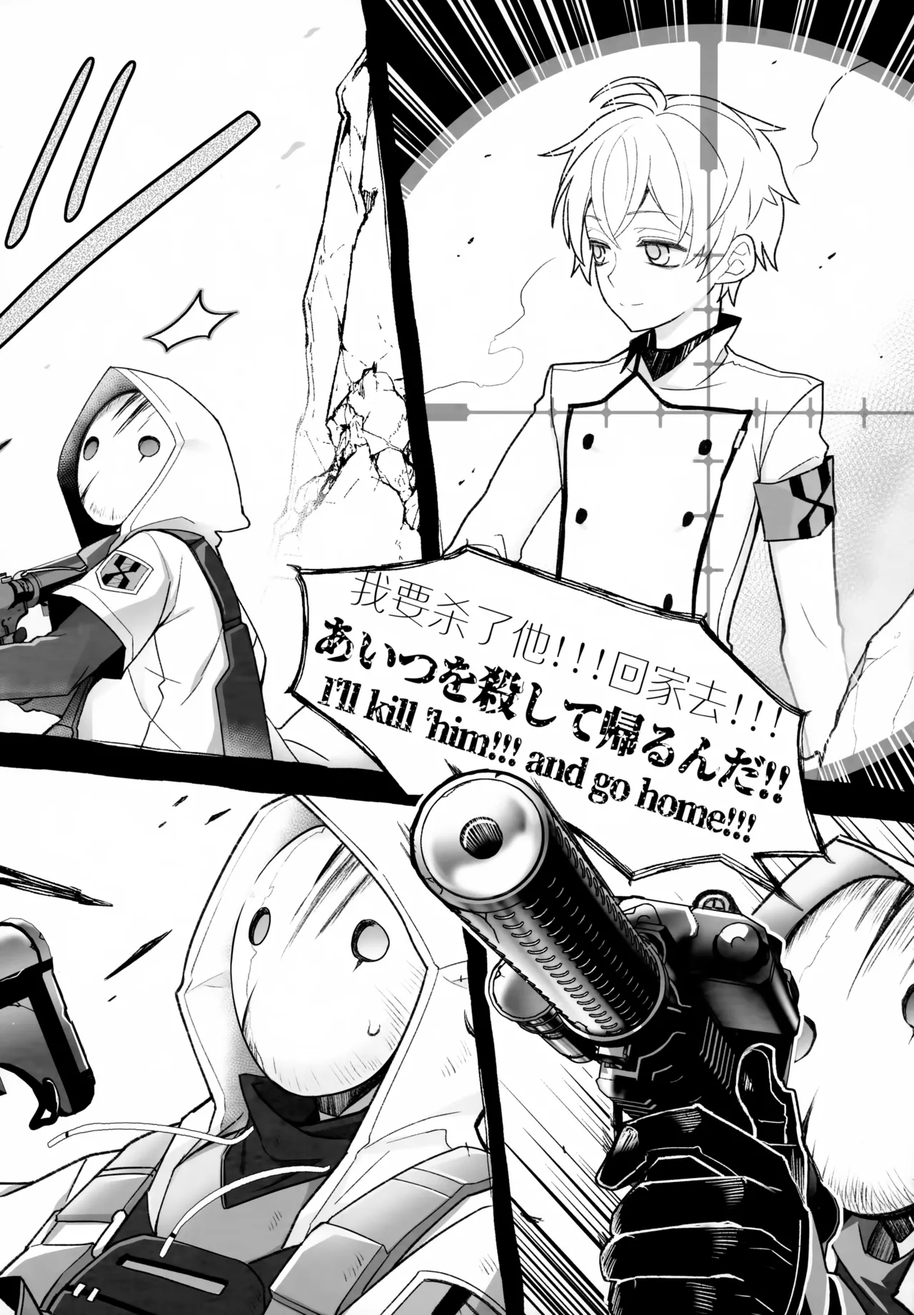 Sickness Unto Death page 6 full