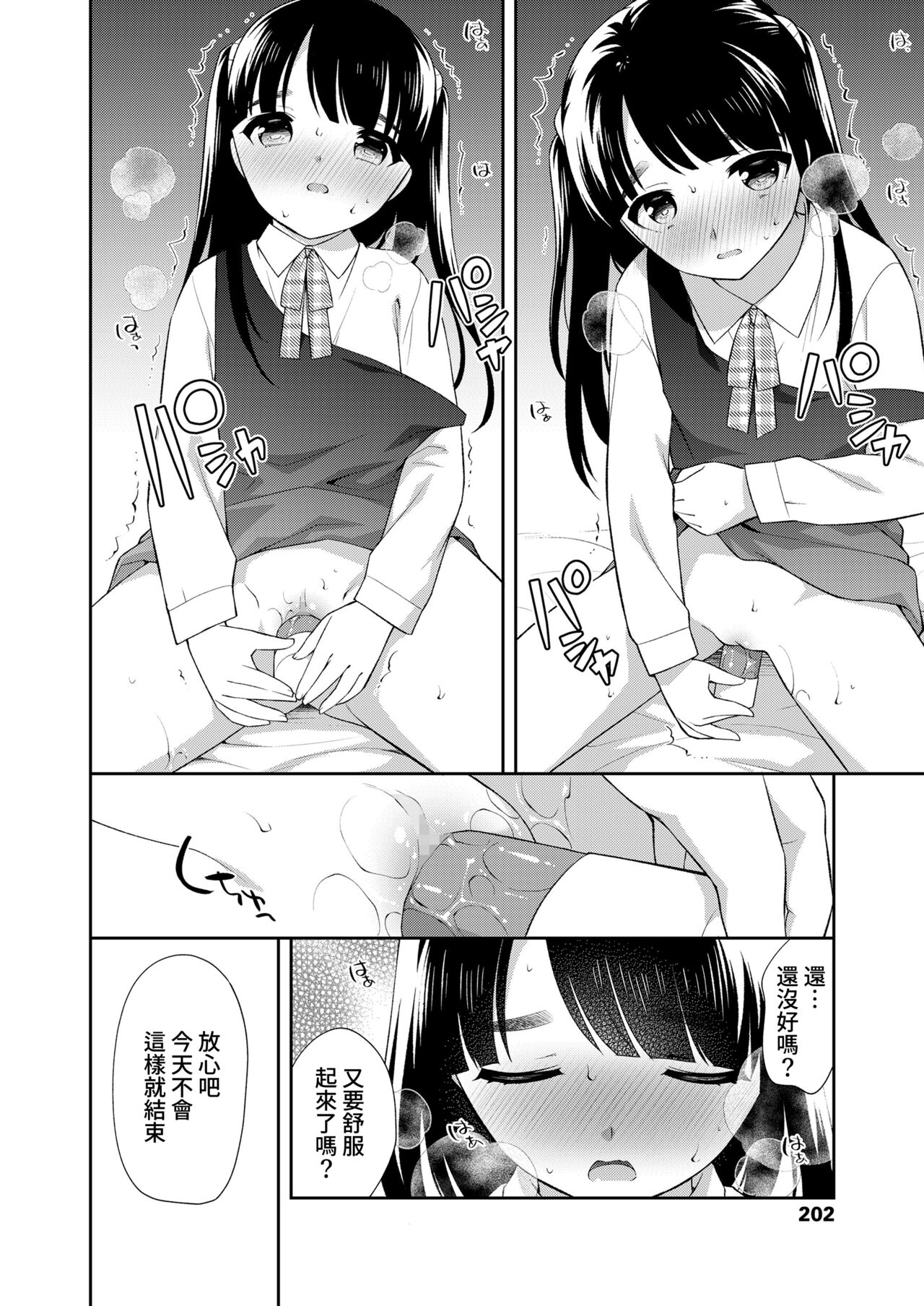 卒業写真 page 10 full