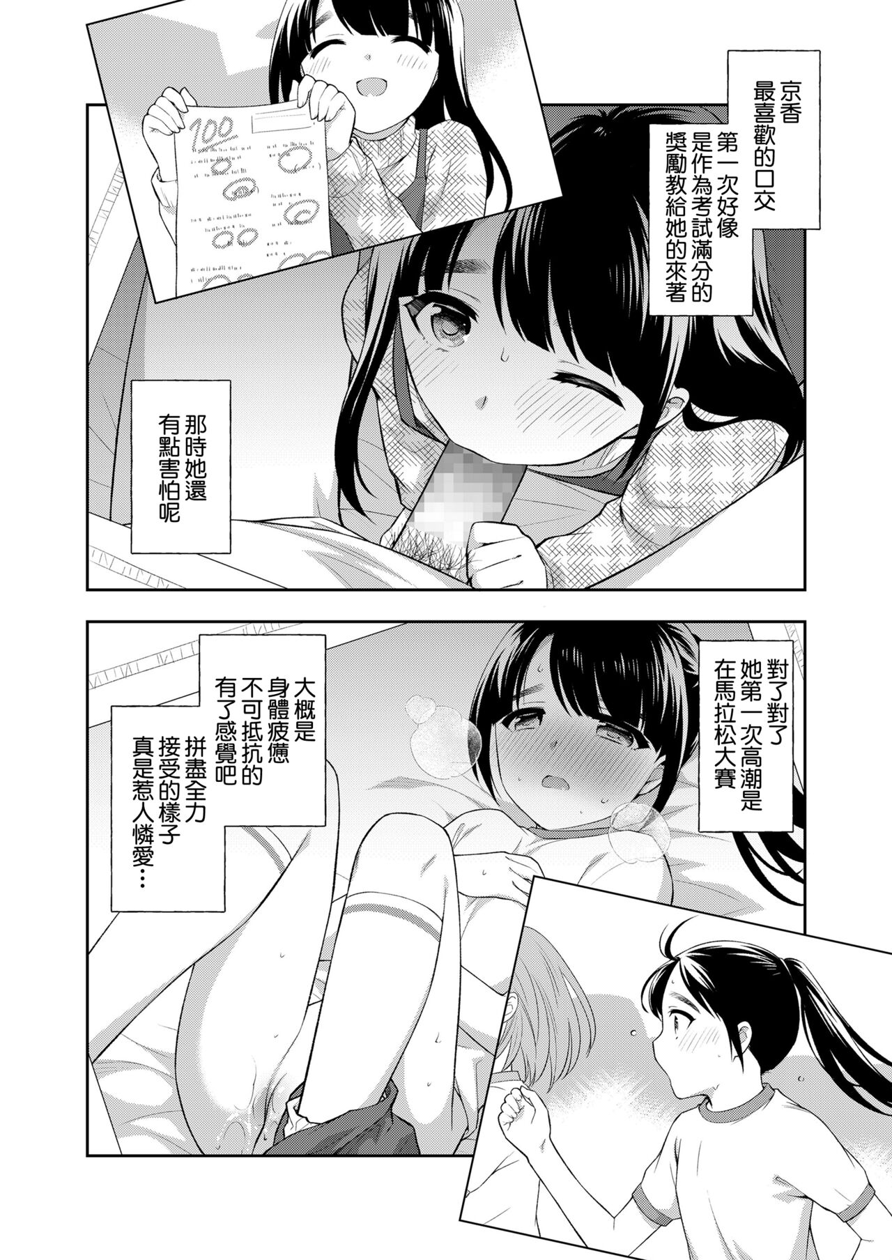 卒業写真 page 2 full