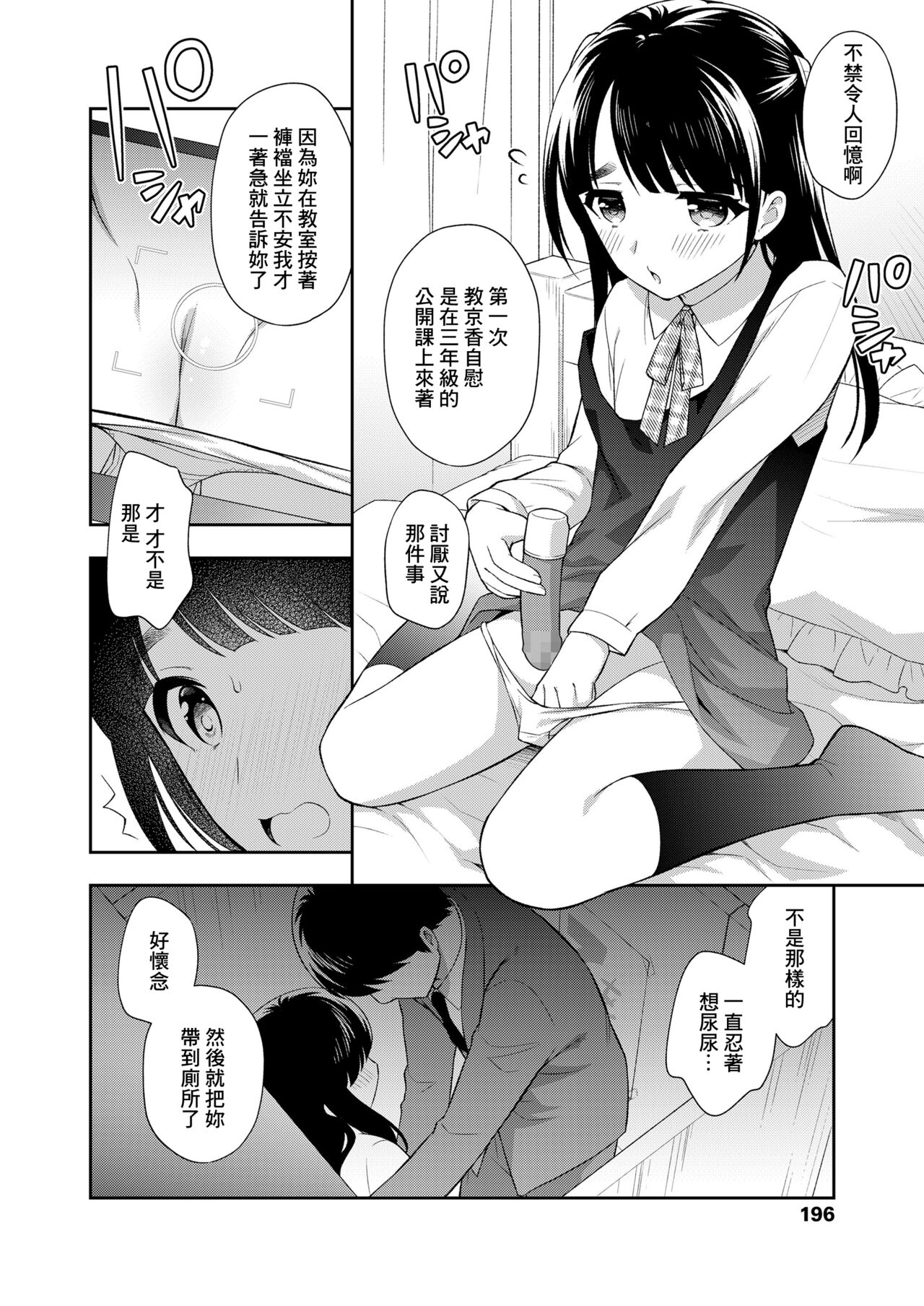 卒業写真 page 4 full