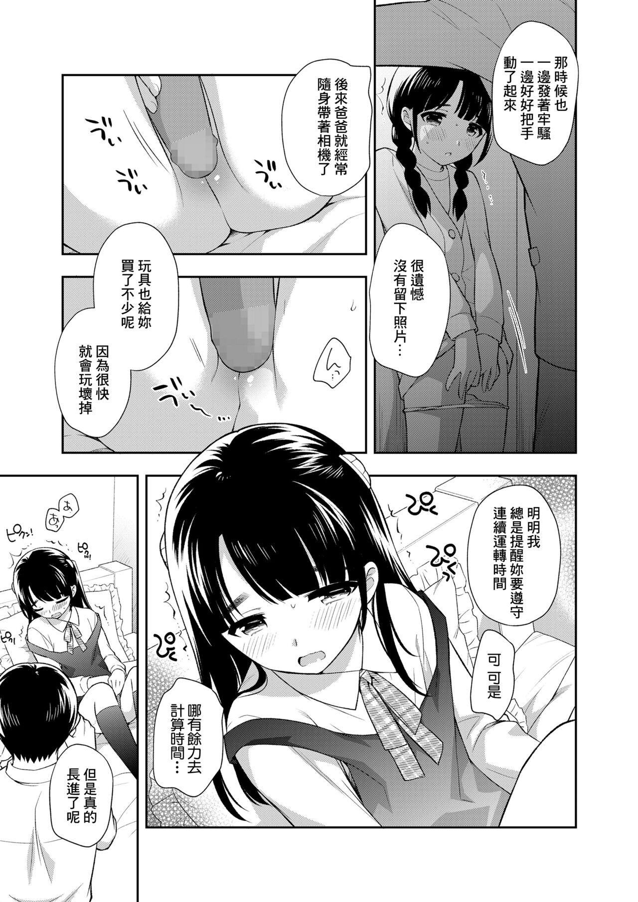 卒業写真 page 5 full