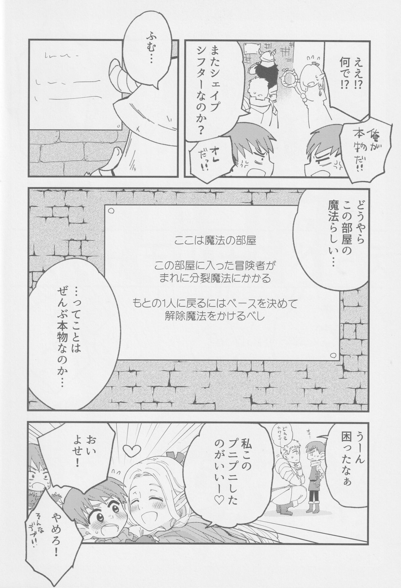 Eraberu chiruchakku page 5 full