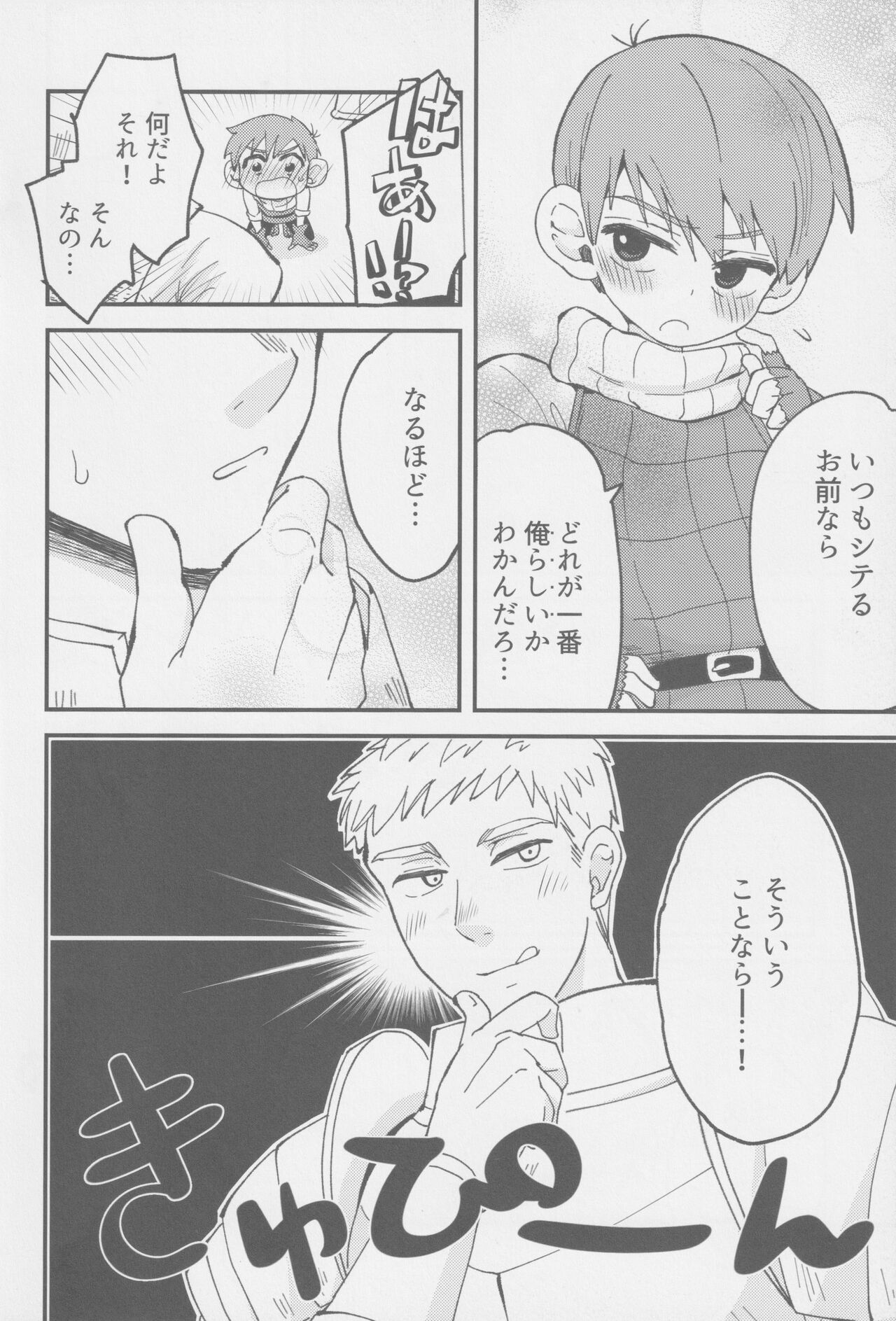 Eraberu chiruchakku page 7 full