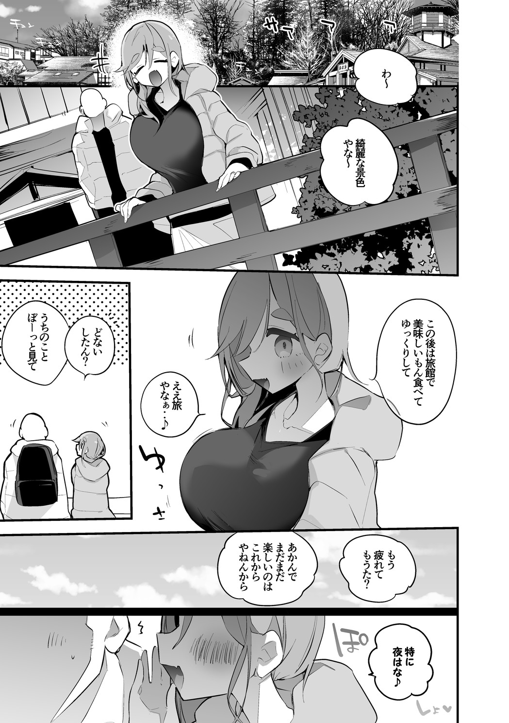 Inuyama Aoi wa Tabisaki de Hen page 2 full