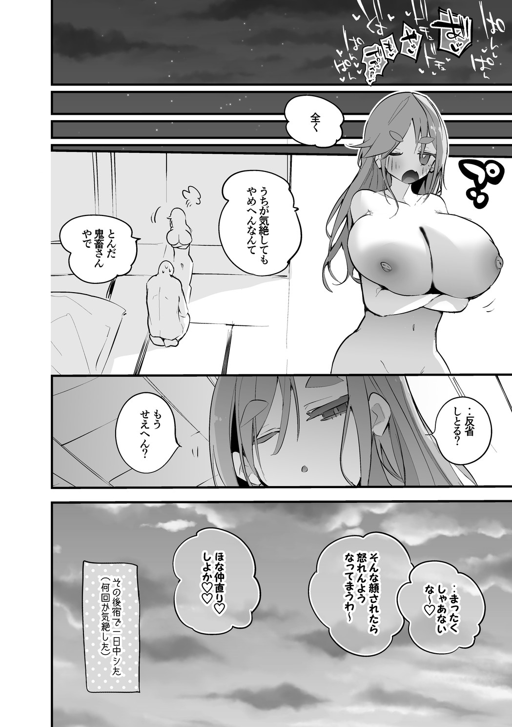 Inuyama Aoi wa Tabisaki de Hen page 9 full