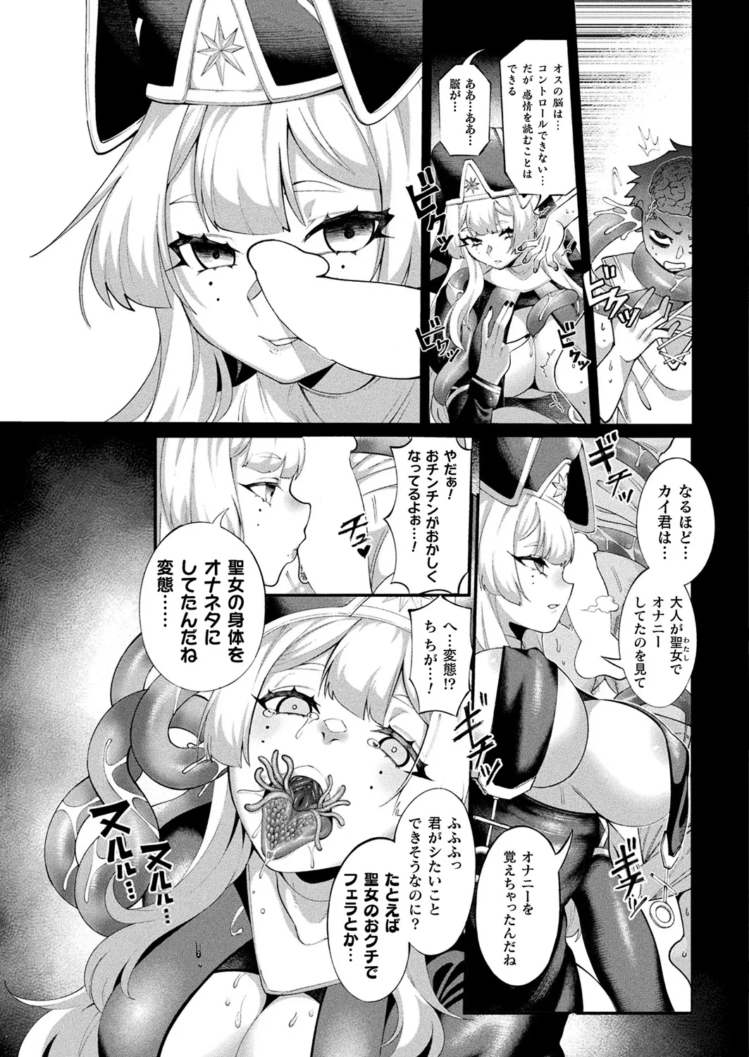 寄生人偶 page 5 full