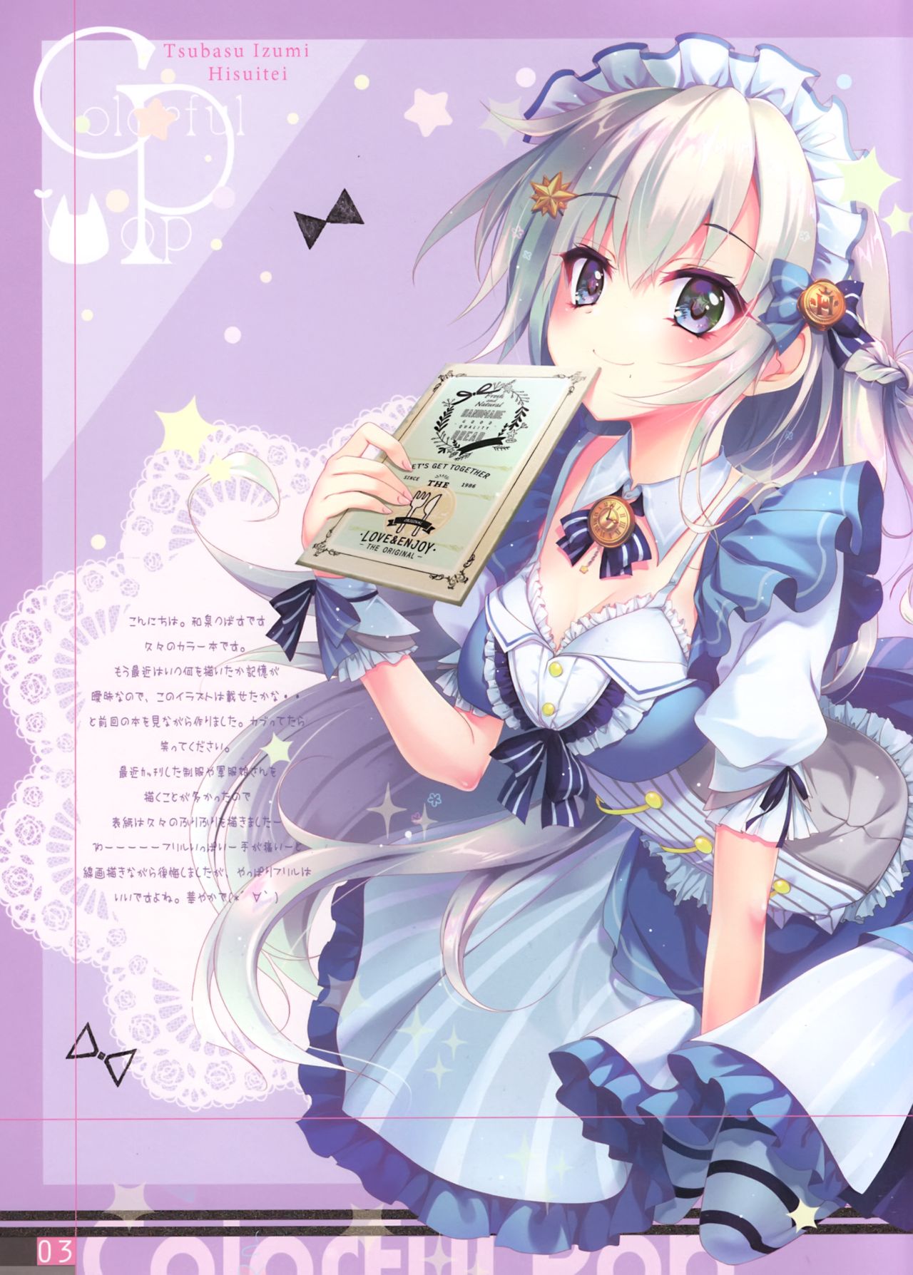 Colorful Pop 17 page 2 full