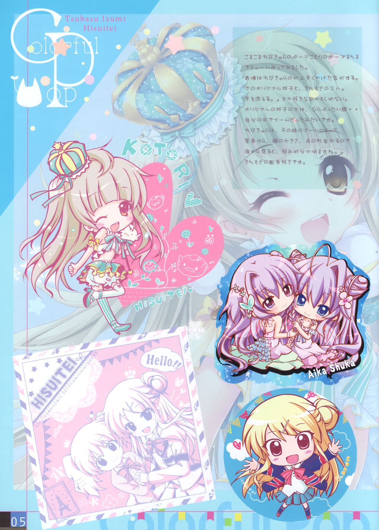 Colorful Pop 17 page 4 full