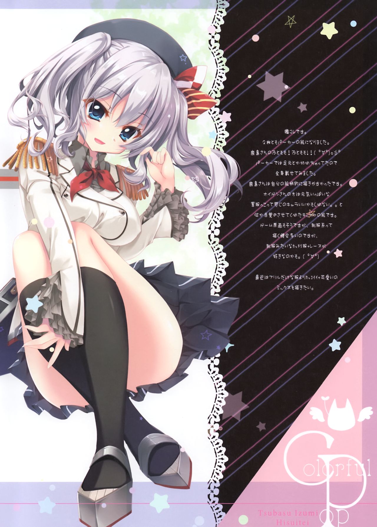 Colorful Pop 17 page 5 full