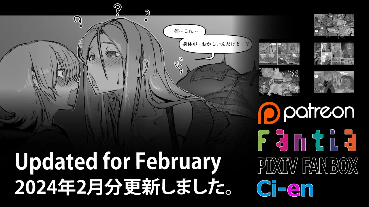 Soutaro Sasizume Reward February 2024 page 1 full