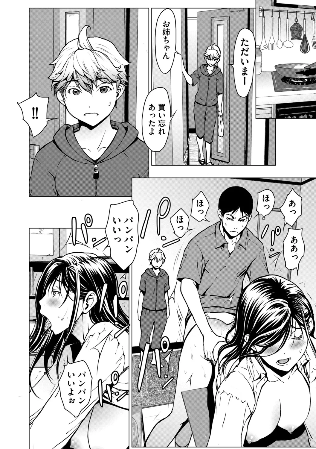 G-Edge Vol.053 page 10 full