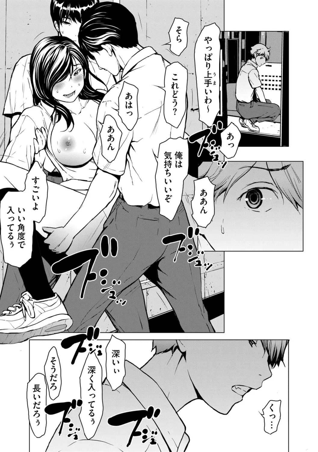G-Edge Vol.053 page 7 full