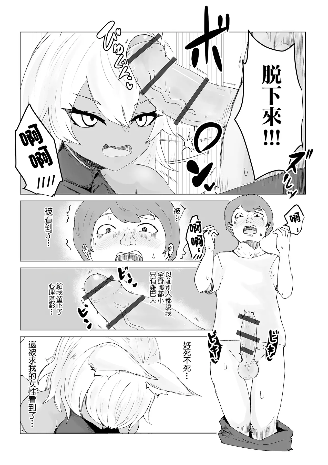 異世界転生して本当によかった page 10 full