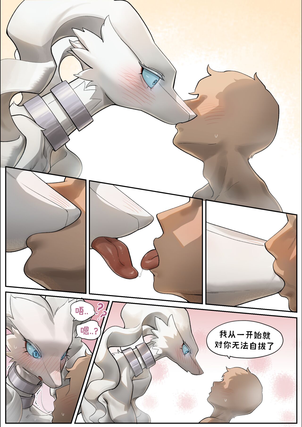 Eternal Love 《永恒挚爱》 page 8 full