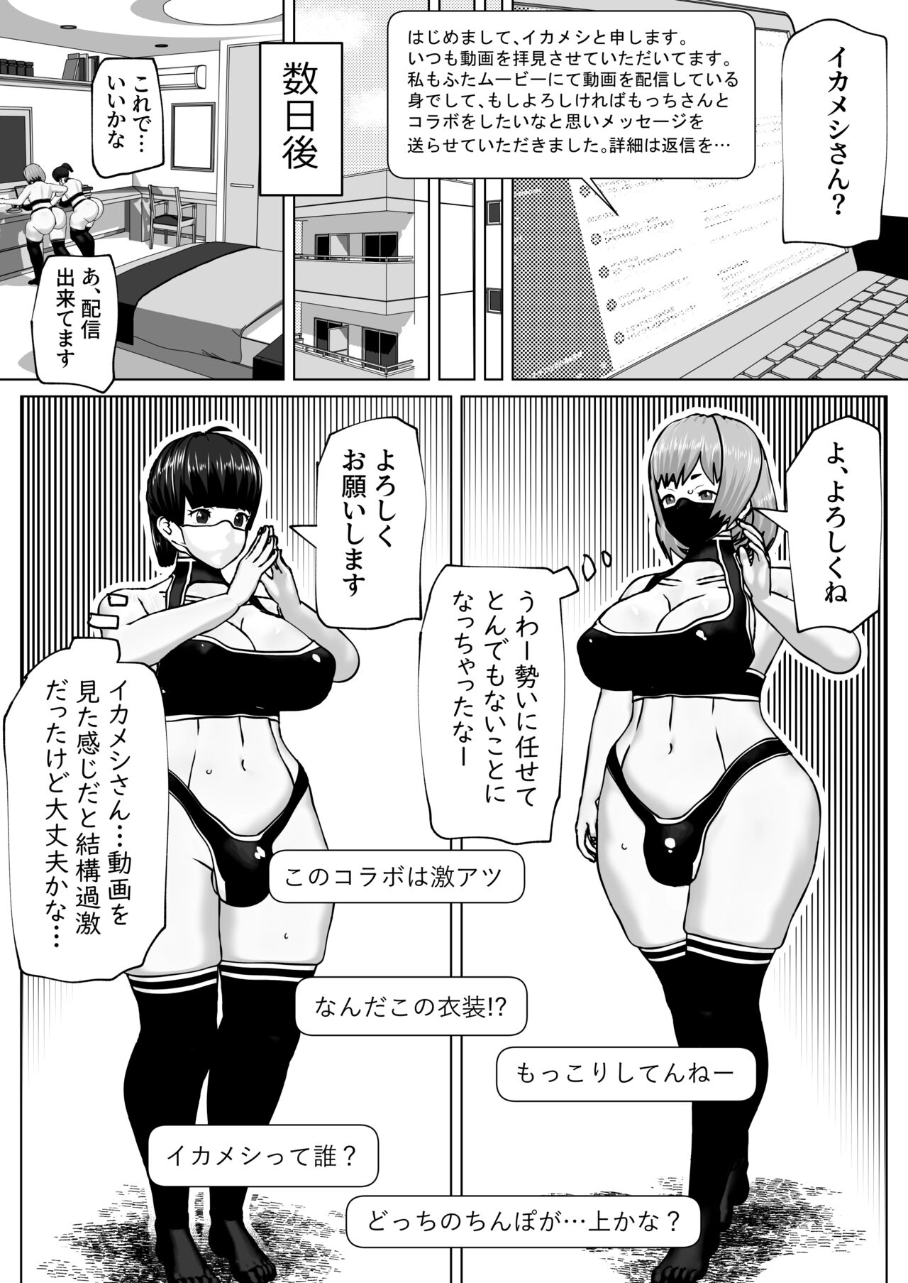 Futanari Douga Haishinsha x2 page 8 full