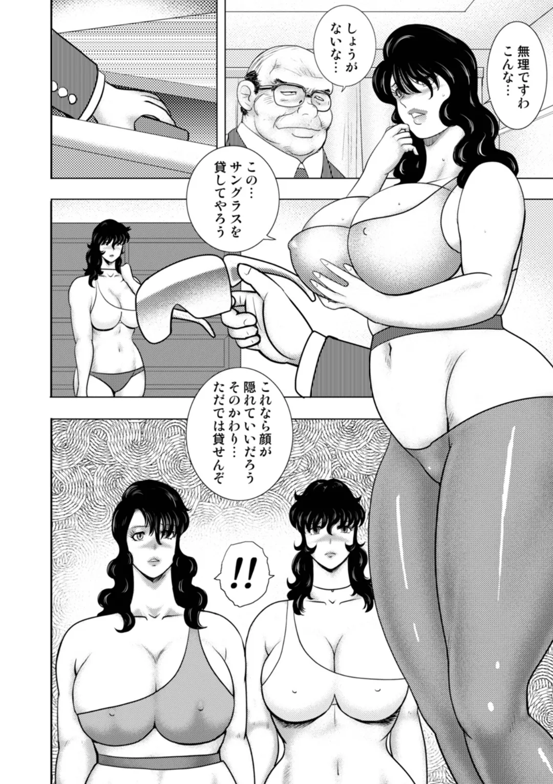 Dorei Onna Kyoushi Keiko 15 page 6 full