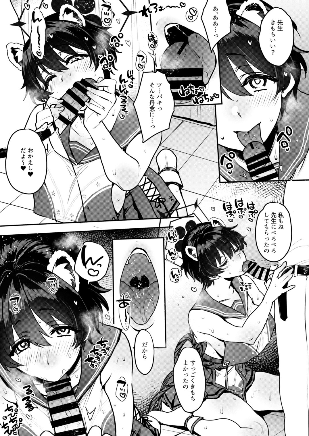 Nemurazu Himegoto page 10 full