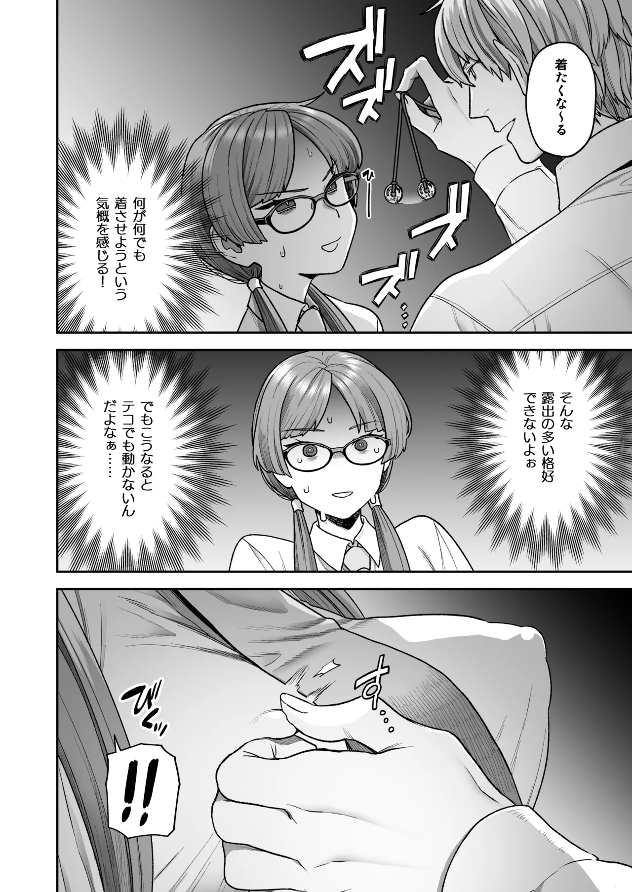 Iinchou to Mitsuda-kun no Ouchi de Bunny - Otonashi Kotoha and Mitsuda Makoto Vol.4 page 8 full