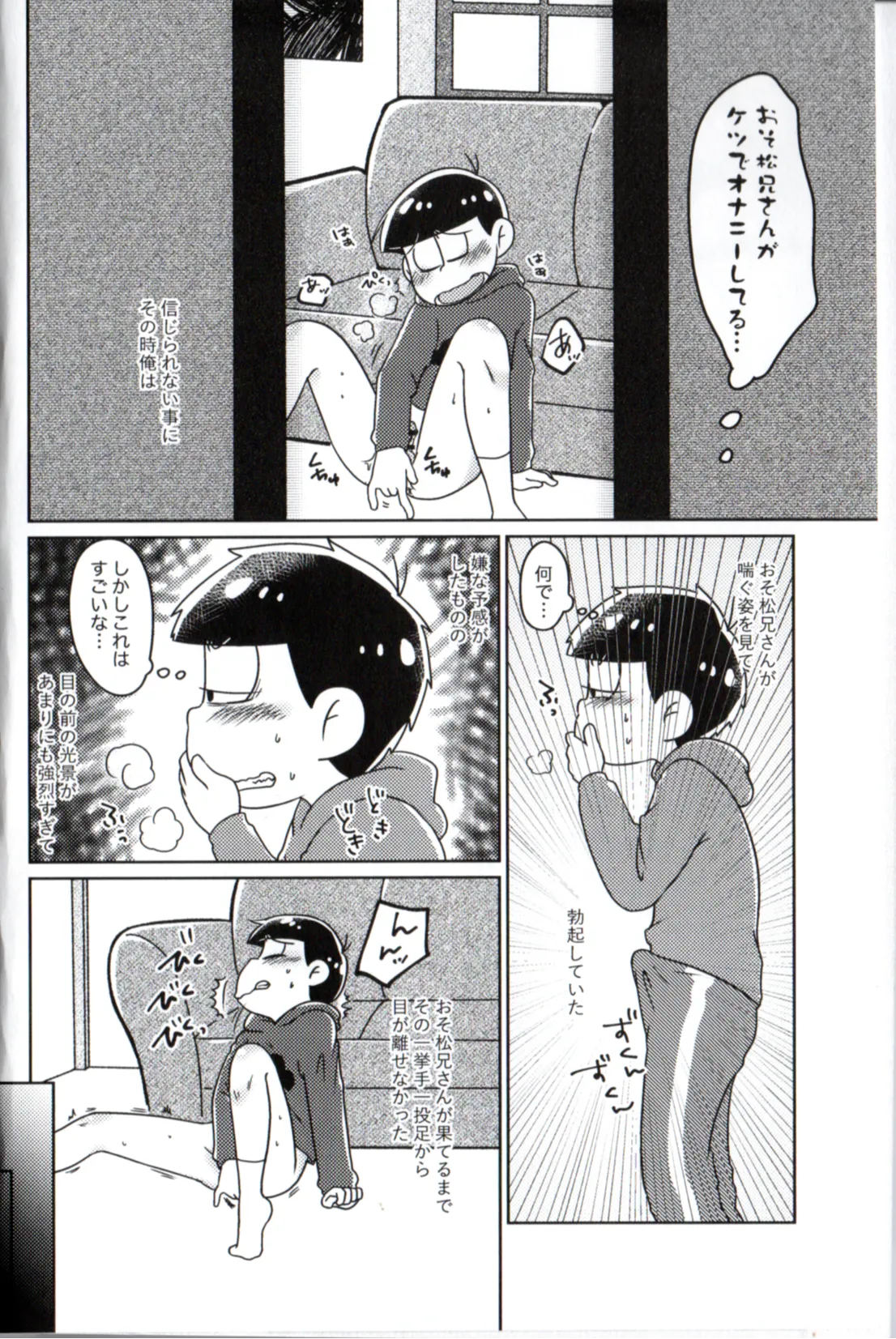 Playtime for two – page 4 full