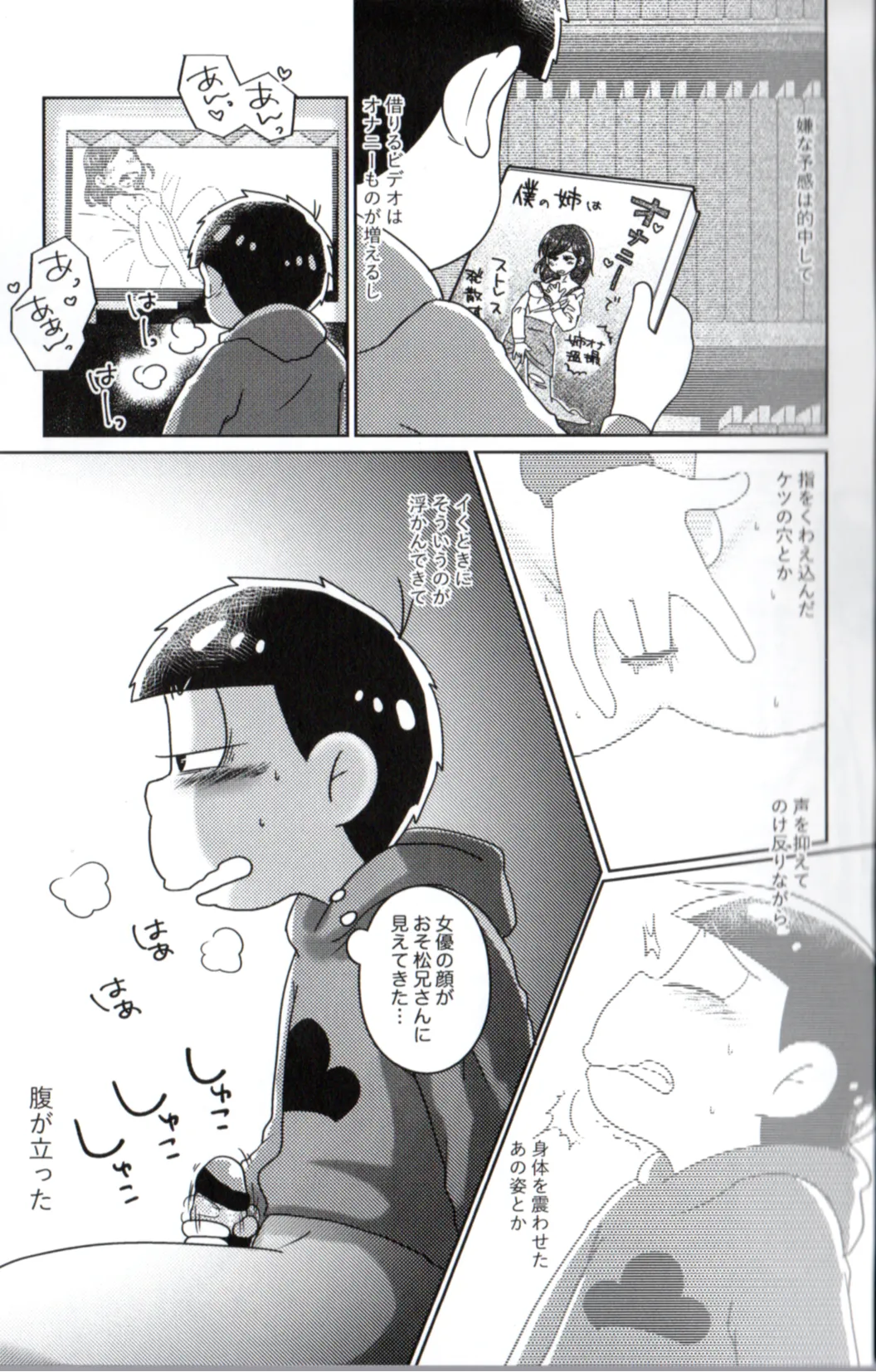 Playtime for two – page 5 full