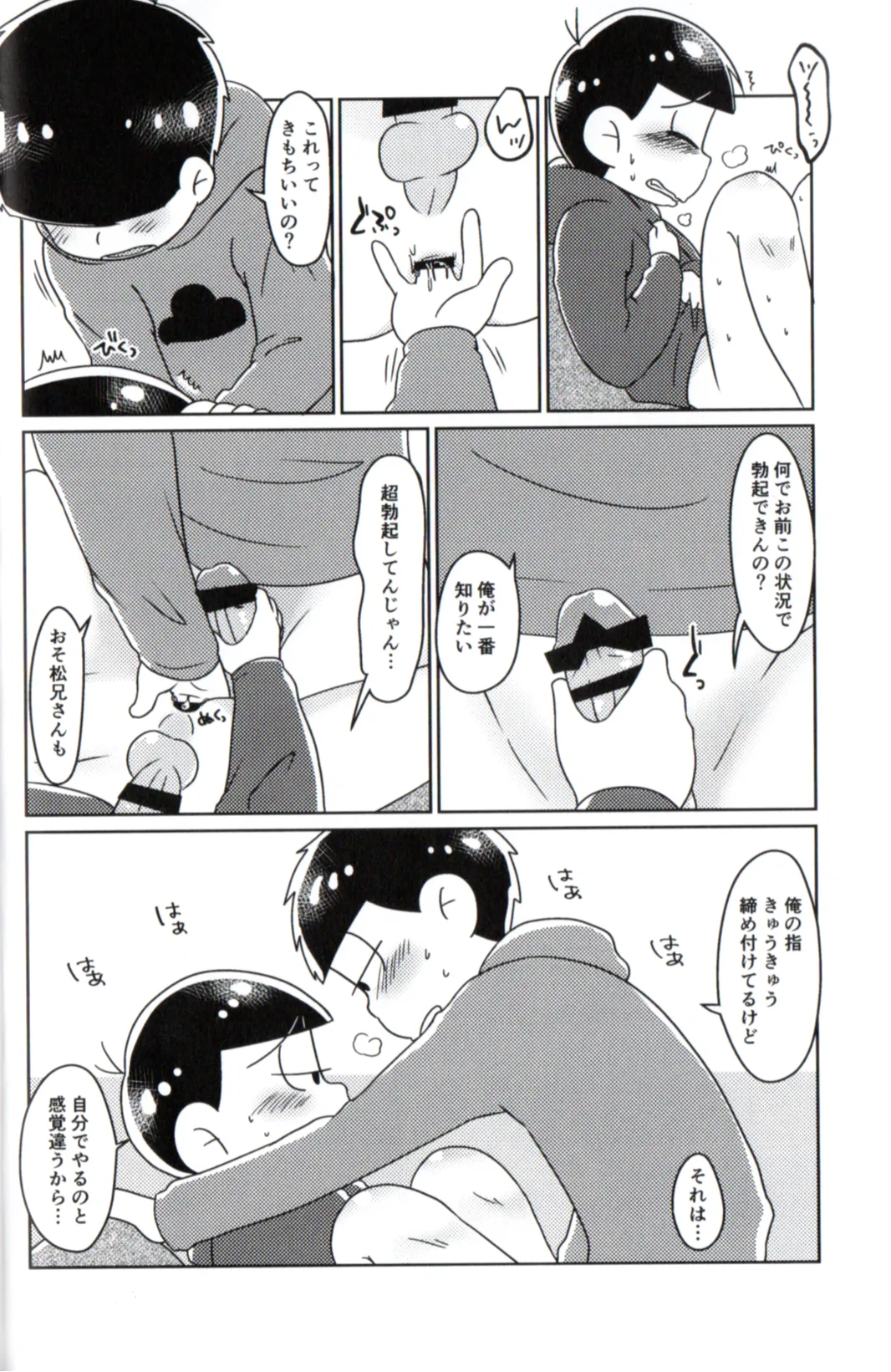 Playtime for two – page 8 full