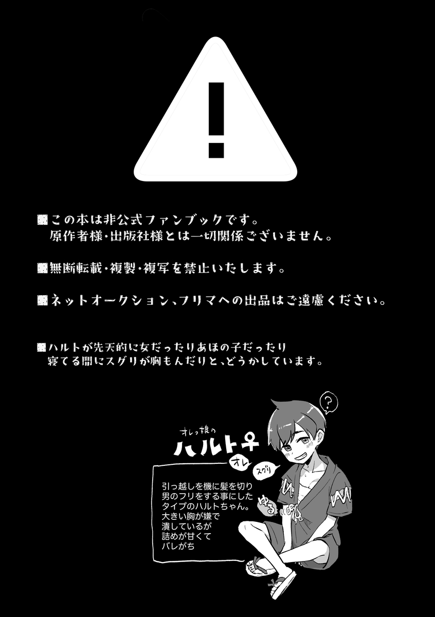 Suguri ga dansō joshi shujinkō no chichi o momu hon sairoku page 2 full